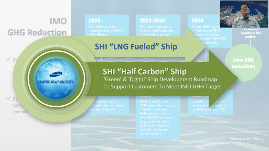 지난 24일부터 28일까지 진행된 '삼성 웨비나 2021'에서 정호현 삼성중공업 기술개발본부장이 웹화상 시스템을 통해 최신기술개발 동향에 대해 설명하고 있다. <삼성중공업 제공>